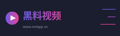 黑料视频